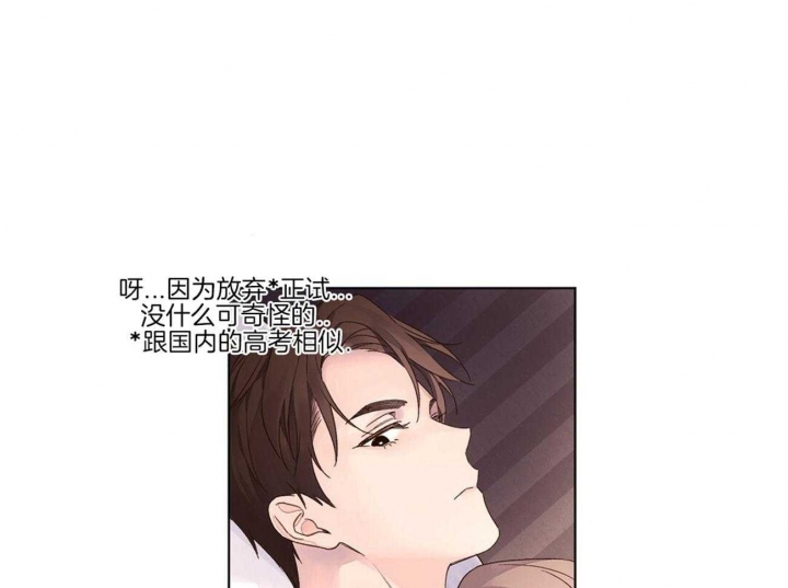 《4周爱人》漫画最新章节第65话免费下拉式在线观看章节第【16】张图片