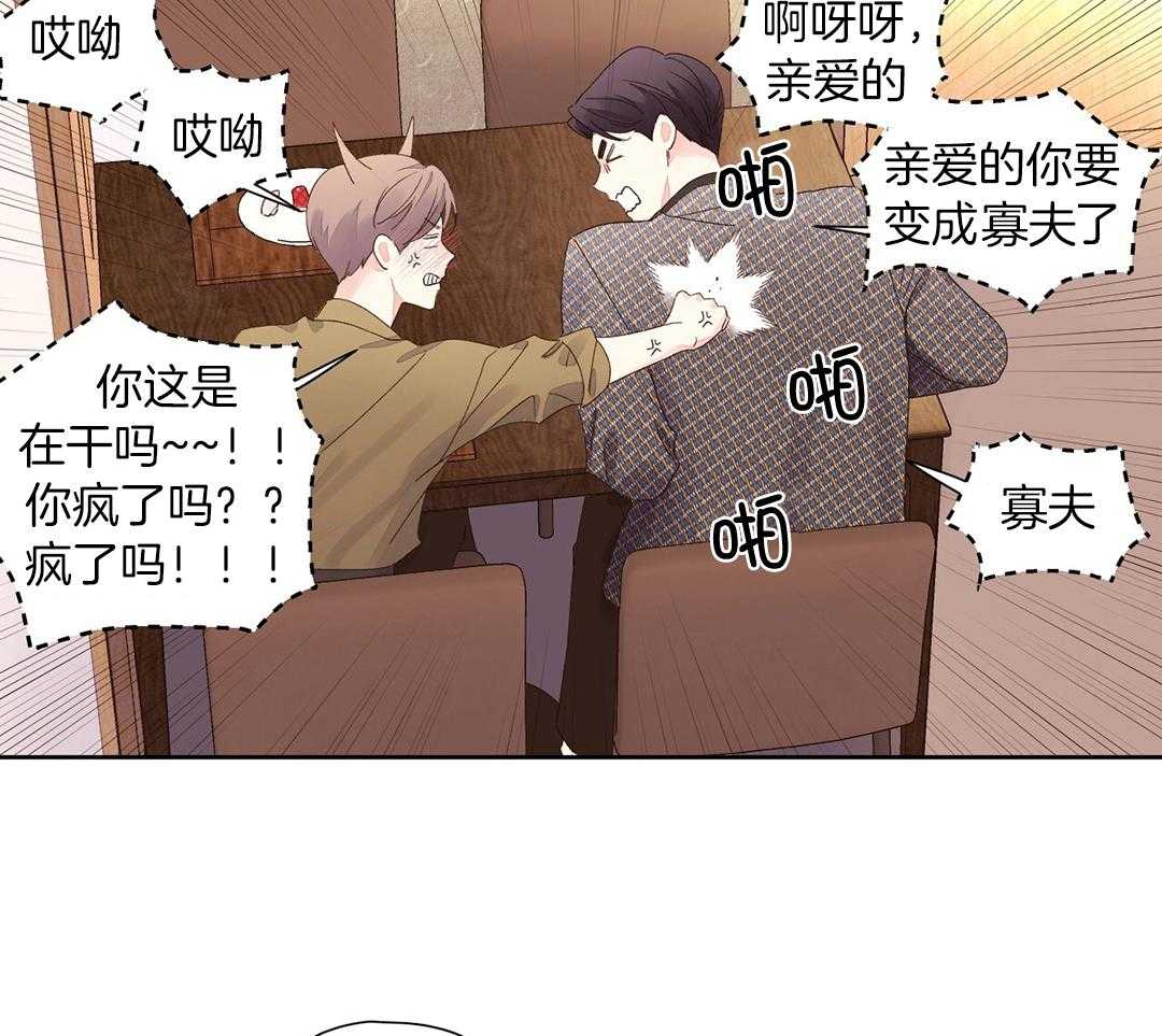 《4周爱人》漫画最新章节第134话免费下拉式在线观看章节第【61】张图片