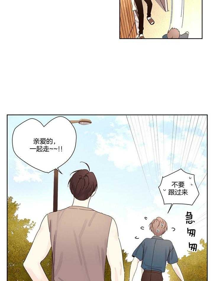 《4周爱人》漫画最新章节第105话免费下拉式在线观看章节第【21】张图片