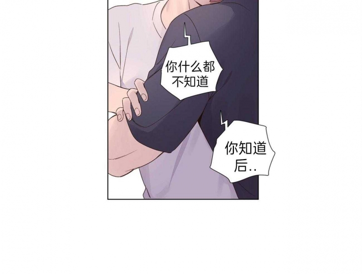 《4周爱人》漫画最新章节第64话免费下拉式在线观看章节第【18】张图片