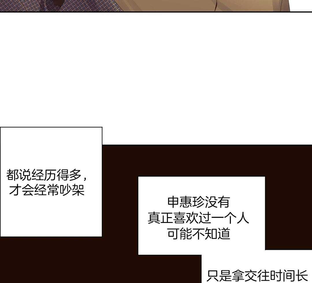 《4周爱人》漫画最新章节第135话免费下拉式在线观看章节第【2】张图片