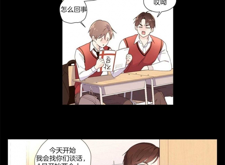 《4周爱人》漫画最新章节第52话免费下拉式在线观看章节第【24】张图片