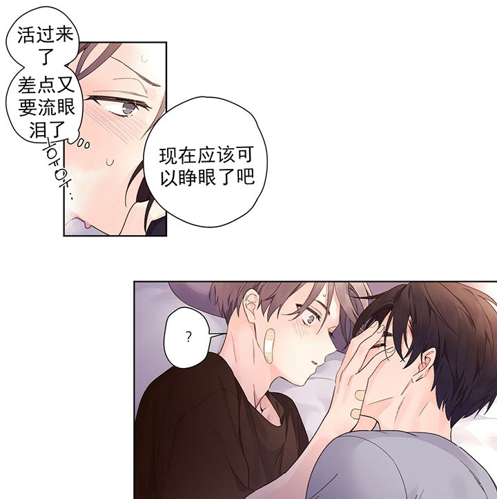 《4周爱人》漫画最新章节第24话免费下拉式在线观看章节第【13】张图片