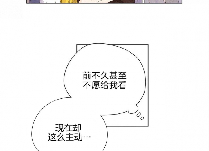 《4周爱人》漫画最新章节第73话免费下拉式在线观看章节第【11】张图片