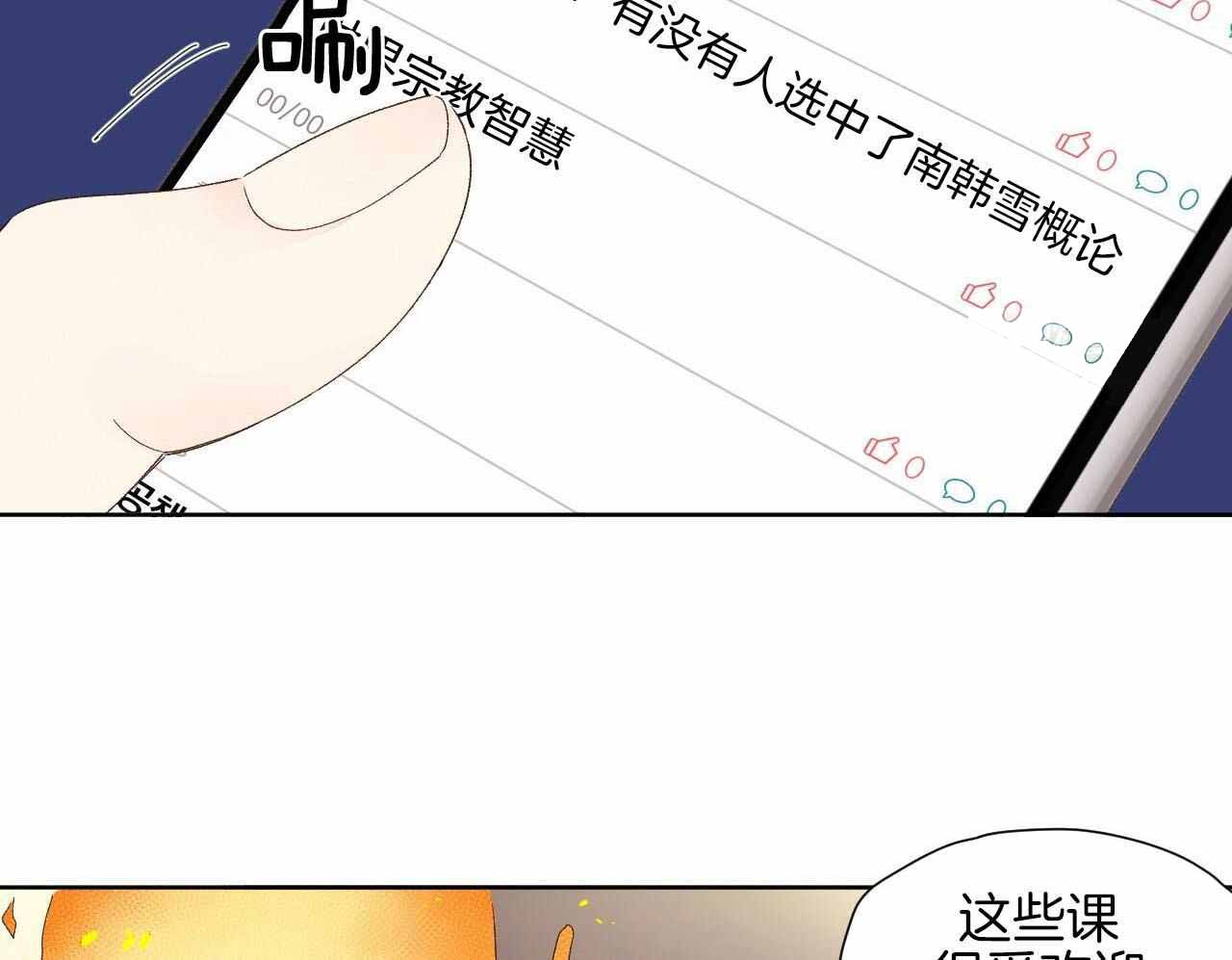 《4周爱人》漫画最新章节第125话免费下拉式在线观看章节第【23】张图片