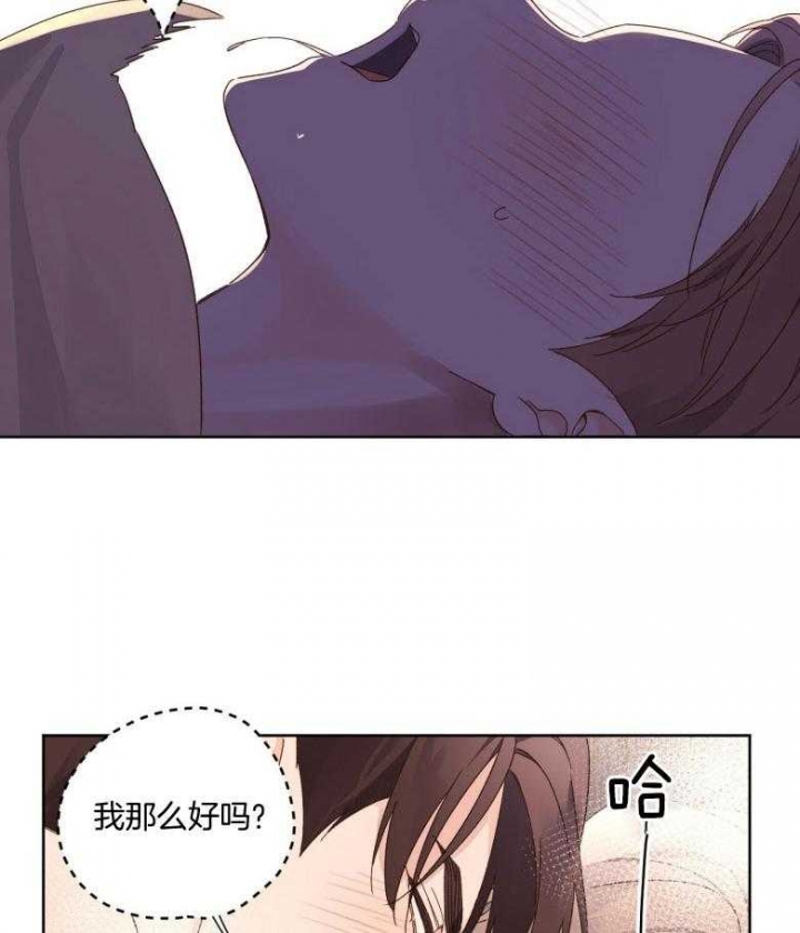 《4周爱人》漫画最新章节第99话免费下拉式在线观看章节第【3】张图片