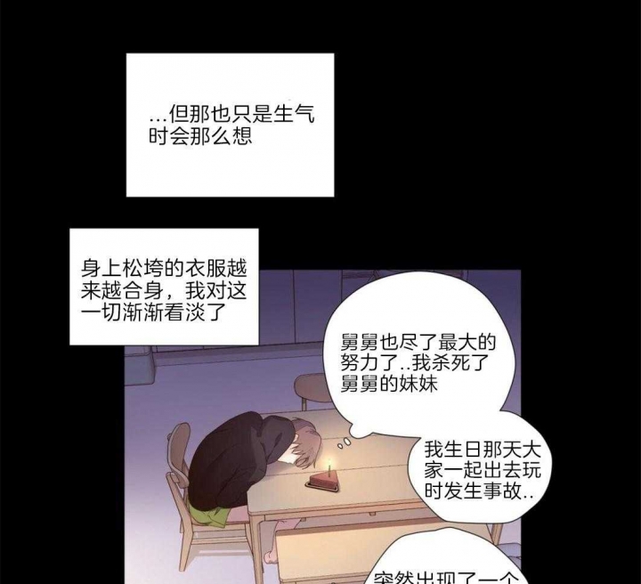 《4周爱人》漫画最新章节第51话免费下拉式在线观看章节第【2】张图片