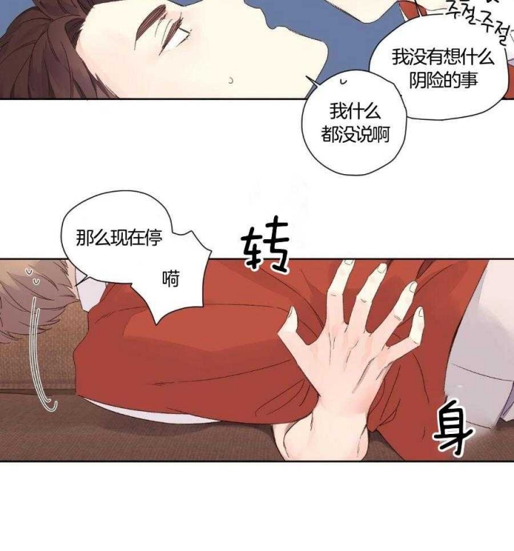 《4周爱人》漫画最新章节第121话免费下拉式在线观看章节第【5】张图片