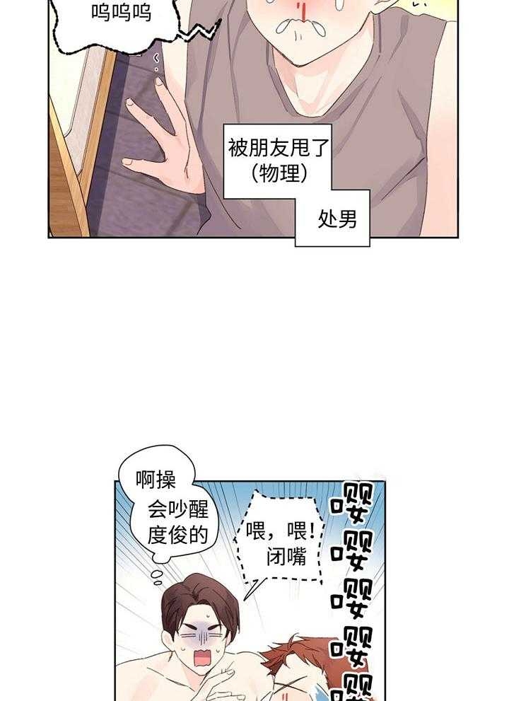 《4周爱人》漫画最新章节第100话免费下拉式在线观看章节第【6】张图片