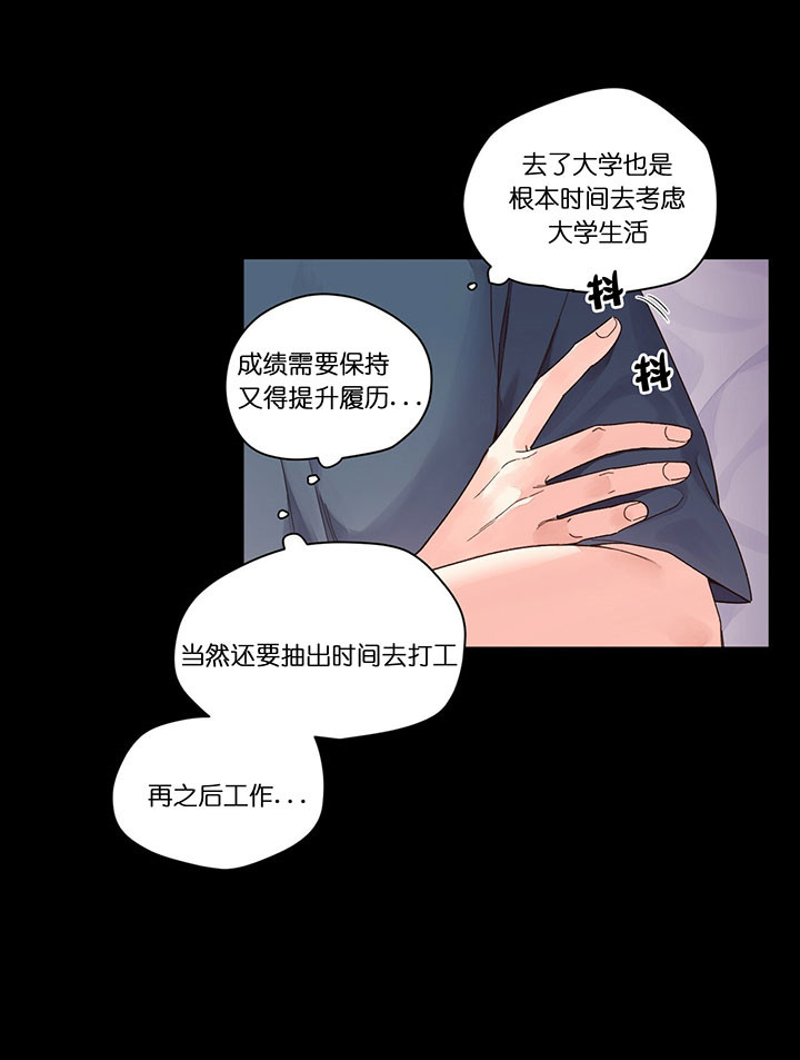 《4周爱人》漫画最新章节第16话免费下拉式在线观看章节第【18】张图片