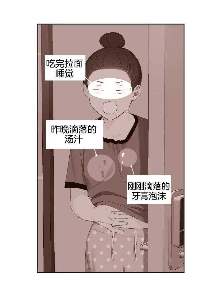 《4周爱人》漫画最新章节第123话免费下拉式在线观看章节第【5】张图片