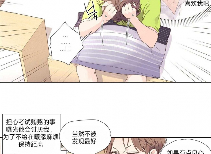 《4周爱人》漫画最新章节第68话免费下拉式在线观看章节第【21】张图片