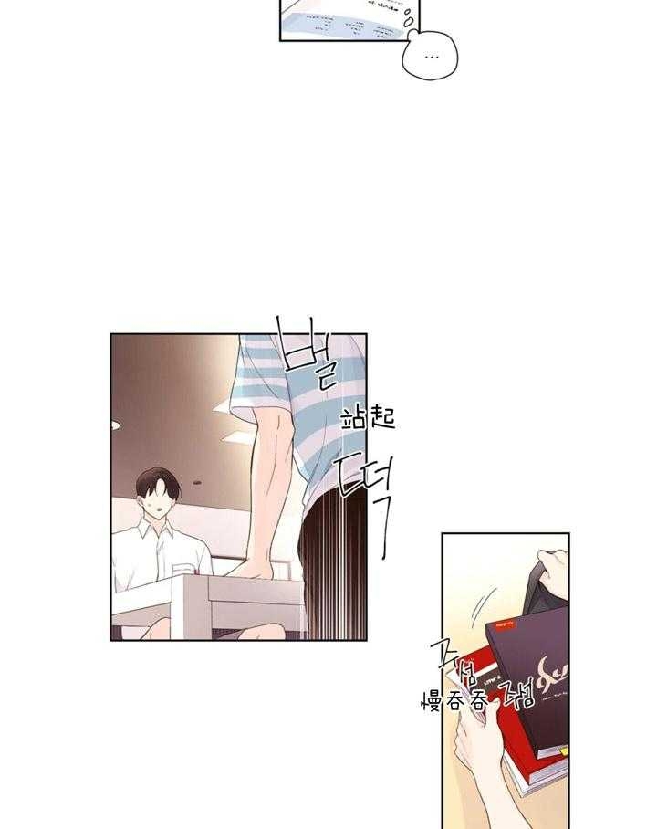 《4周爱人》漫画最新章节第33话免费下拉式在线观看章节第【21】张图片