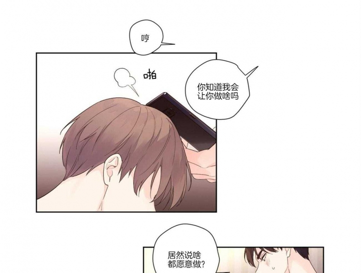 《4周爱人》漫画最新章节第39话免费下拉式在线观看章节第【12】张图片