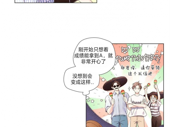 《4周爱人》漫画最新章节第67话免费下拉式在线观看章节第【10】张图片