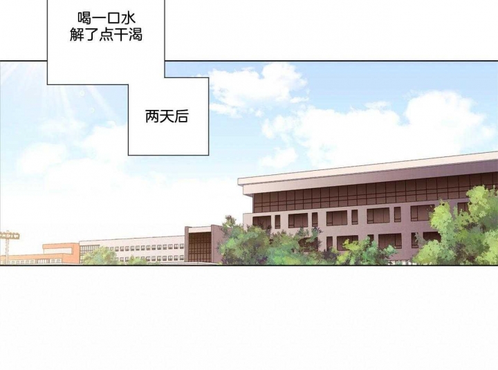 《4周爱人》漫画最新章节第75话免费下拉式在线观看章节第【2】张图片