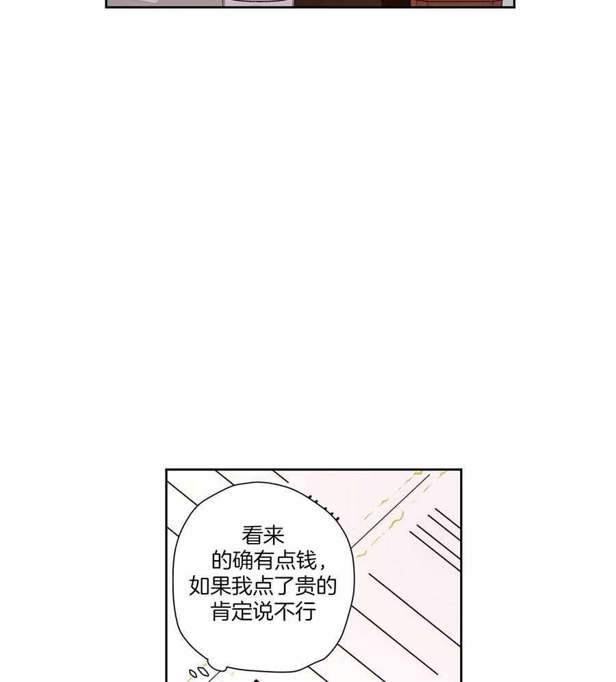 《4周爱人》漫画最新章节第140话免费下拉式在线观看章节第【19】张图片