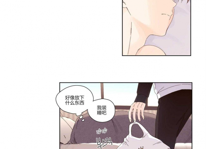 《4周爱人》漫画最新章节第41话免费下拉式在线观看章节第【3】张图片