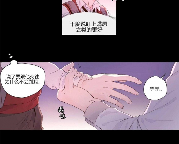 《4周爱人》漫画最新章节第46话免费下拉式在线观看章节第【27】张图片