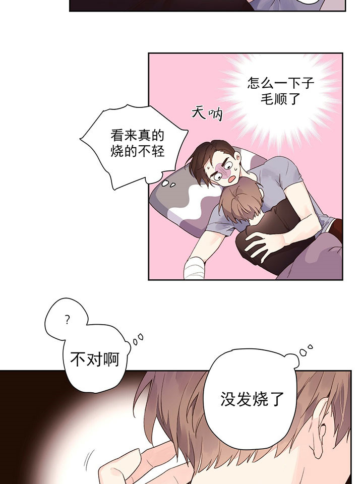 《4周爱人》漫画最新章节第21话免费下拉式在线观看章节第【4】张图片