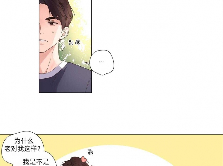 《4周爱人》漫画最新章节第67话免费下拉式在线观看章节第【2】张图片