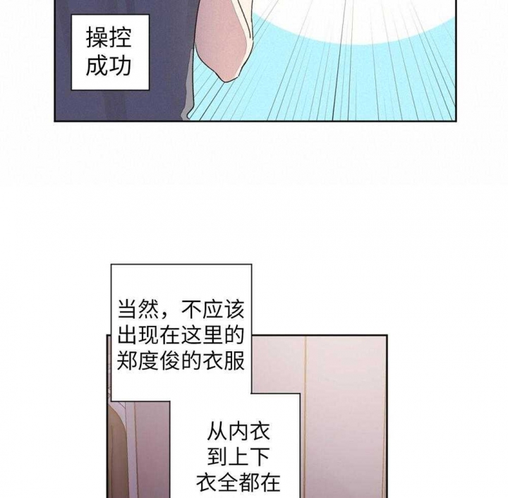 《4周爱人》漫画最新章节第93话免费下拉式在线观看章节第【15】张图片