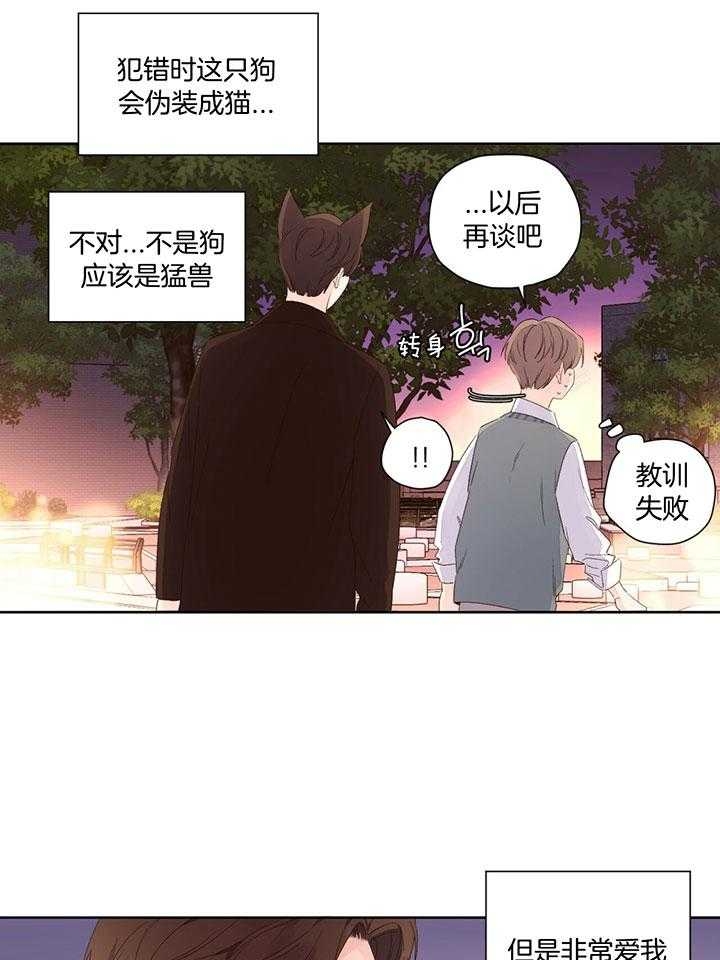 《4周爱人》漫画最新章节第115话免费下拉式在线观看章节第【10】张图片