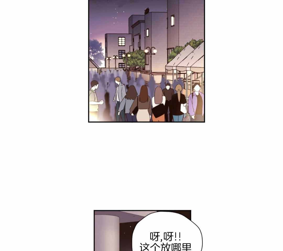 《4周爱人》漫画最新章节第136话免费下拉式在线观看章节第【40】张图片