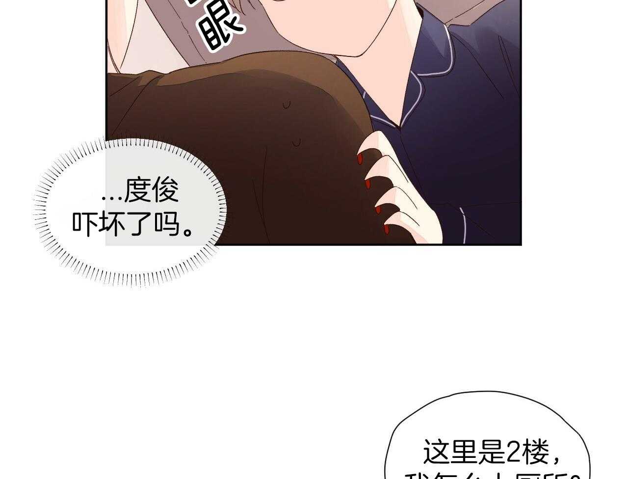 《4周爱人》漫画最新章节第128话免费下拉式在线观看章节第【62】张图片