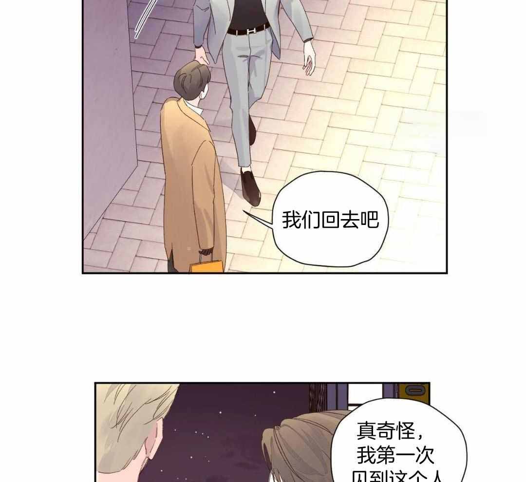 《4周爱人》漫画最新章节第146话免费下拉式在线观看章节第【15】张图片