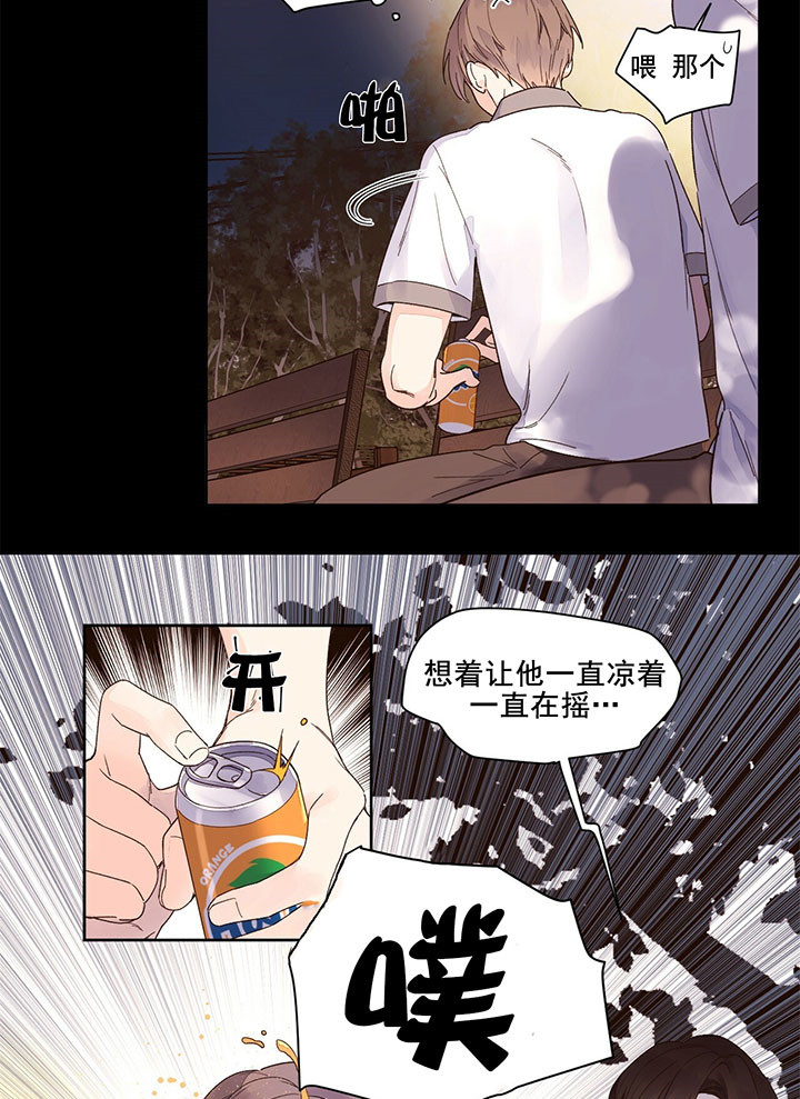 《4周爱人》漫画最新章节第14话免费下拉式在线观看章节第【13】张图片