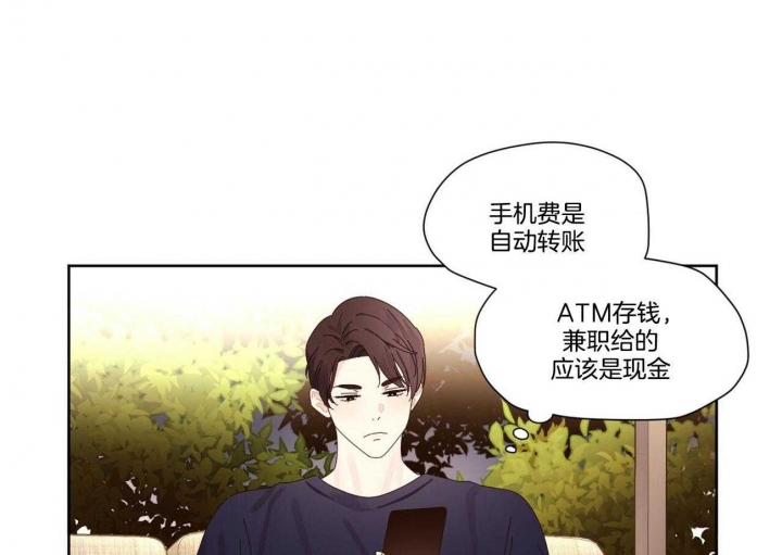 《4周爱人》漫画最新章节第105话免费下拉式在线观看章节第【4】张图片