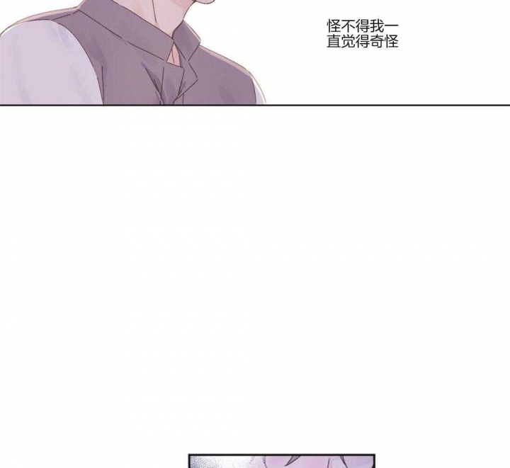 《4周爱人》漫画最新章节第41话免费下拉式在线观看章节第【21】张图片