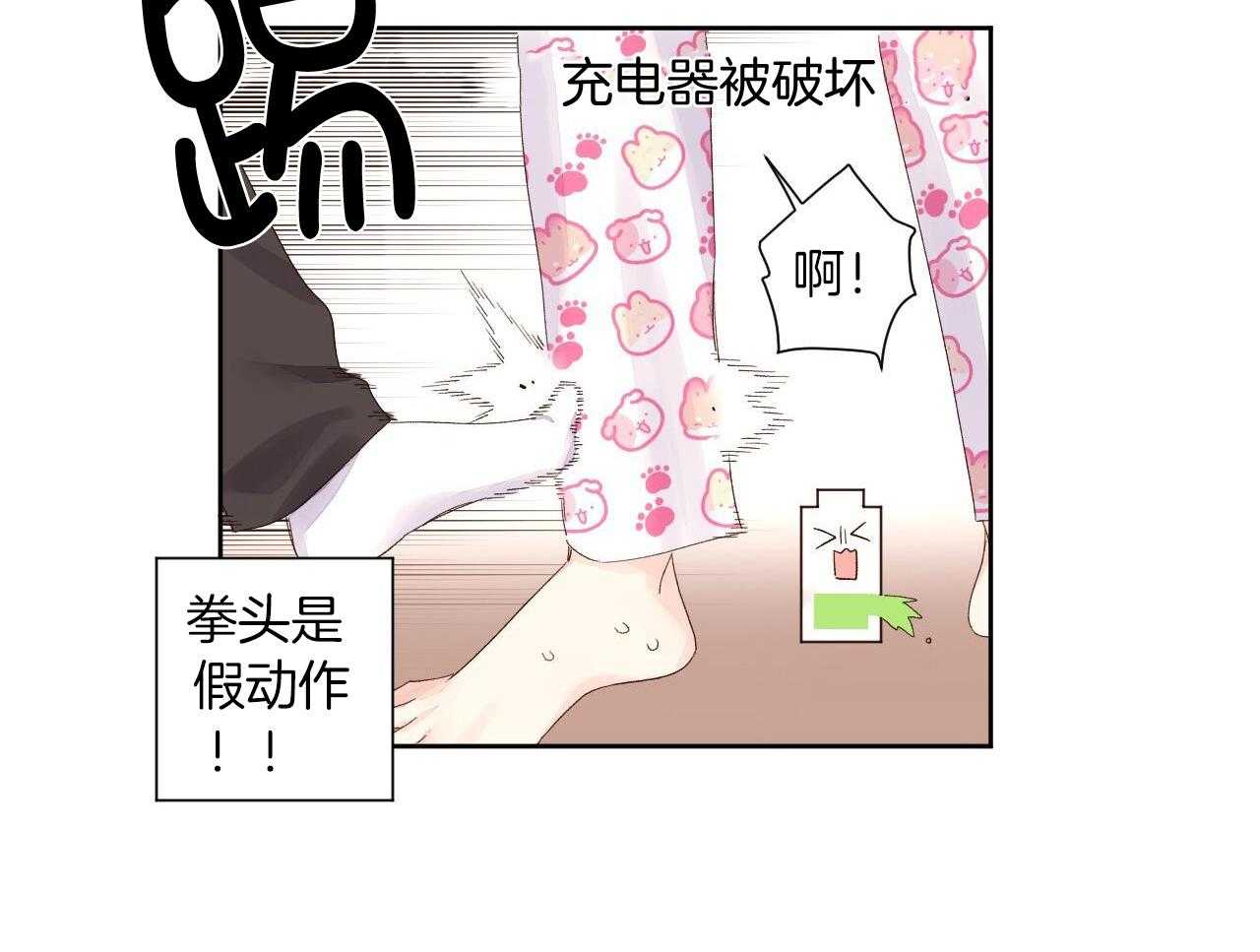 《4周爱人》漫画最新章节第142话免费下拉式在线观看章节第【83】张图片