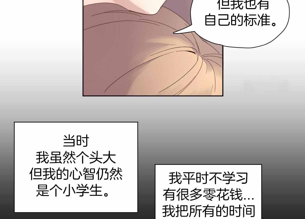 《4周爱人》漫画最新章节第128话免费下拉式在线观看章节第【31】张图片