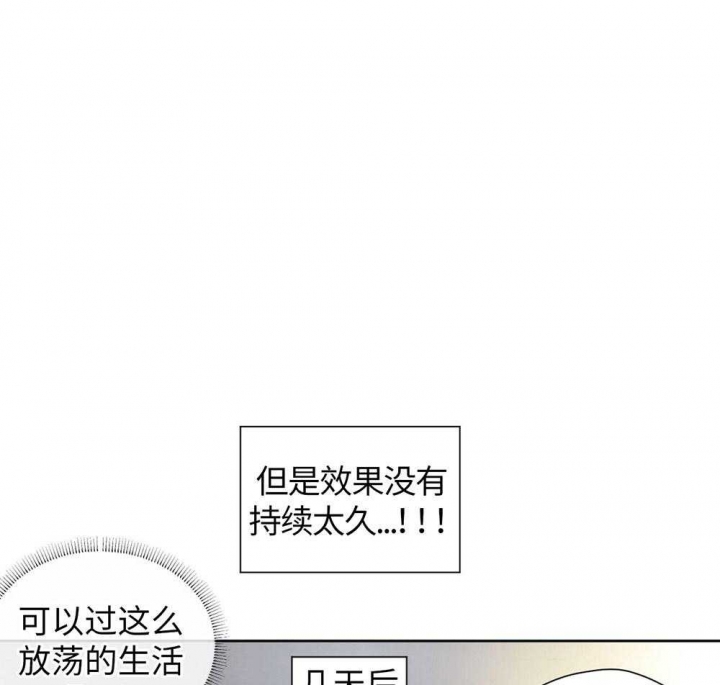 《4周爱人》漫画最新章节第94话免费下拉式在线观看章节第【12】张图片