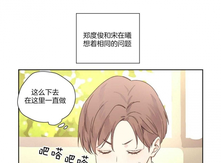 《4周爱人》漫画最新章节第102话免费下拉式在线观看章节第【3】张图片