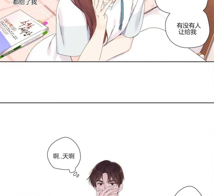 《4周爱人》漫画最新章节第41话免费下拉式在线观看章节第【26】张图片