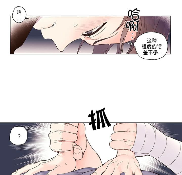 《4周爱人》漫画最新章节第25话免费下拉式在线观看章节第【2】张图片