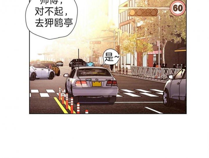 《4周爱人》漫画最新章节第63话免费下拉式在线观看章节第【7】张图片