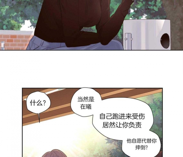 《4周爱人》漫画最新章节第36话免费下拉式在线观看章节第【7】张图片