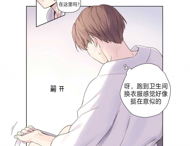 《4周爱人》漫画最新章节第63话免费下拉式在线观看章节第【21】张图片