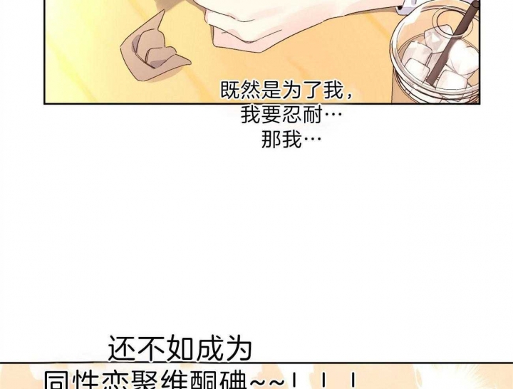 《4周爱人》漫画最新章节第109话免费下拉式在线观看章节第【32】张图片