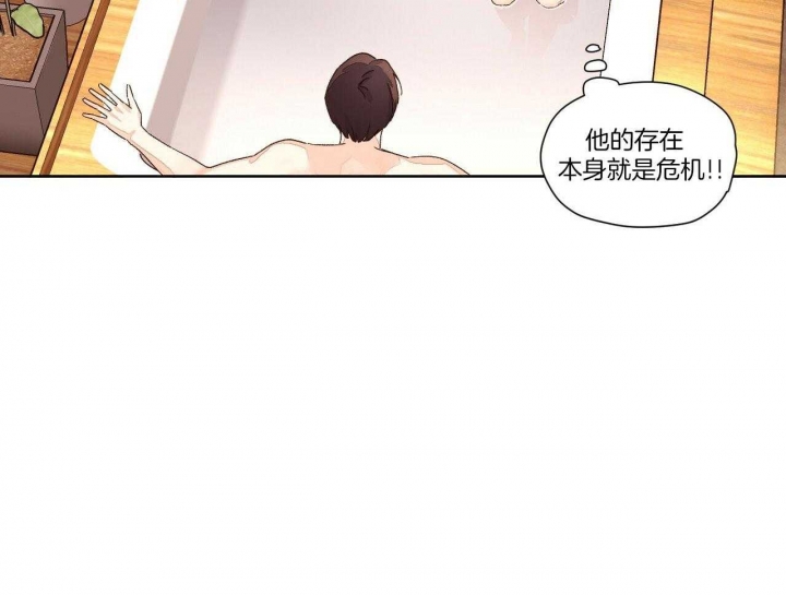 《4周爱人》漫画最新章节第102话免费下拉式在线观看章节第【10】张图片