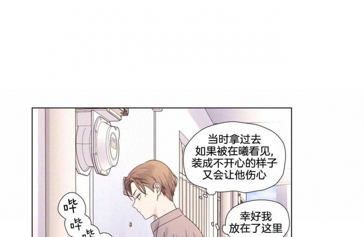 《4周爱人》漫画最新章节第76话免费下拉式在线观看章节第【1】张图片