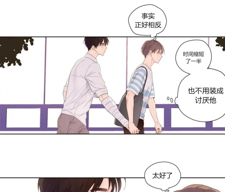 《4周爱人》漫画最新章节第34话免费下拉式在线观看章节第【16】张图片