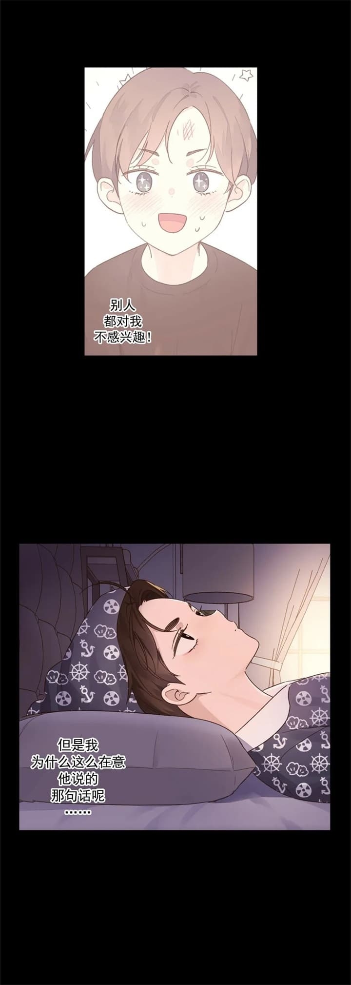 《4周爱人》漫画最新章节第84话免费下拉式在线观看章节第【5】张图片