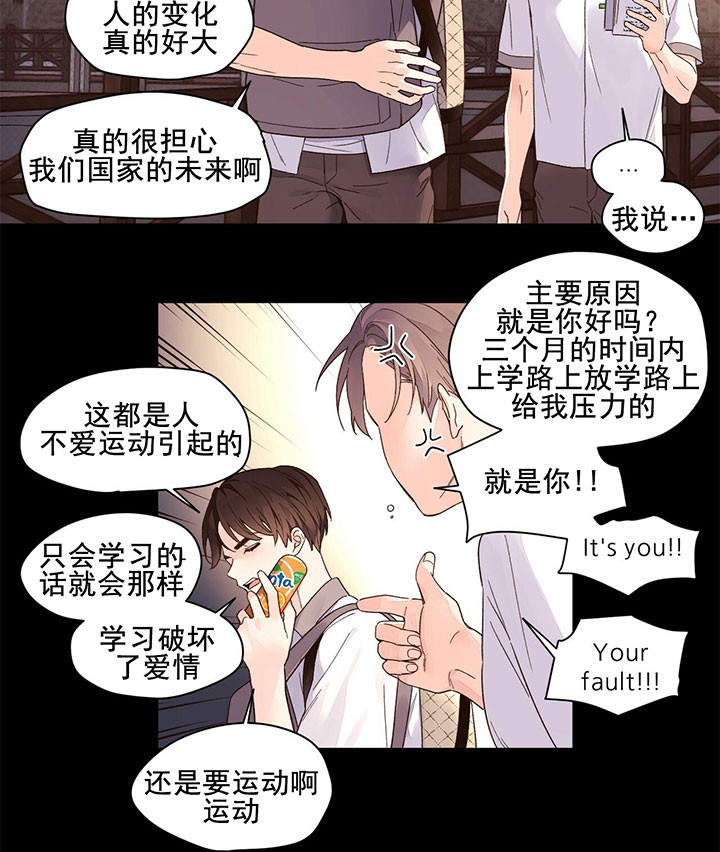 《4周爱人》漫画最新章节第14话免费下拉式在线观看章节第【2】张图片