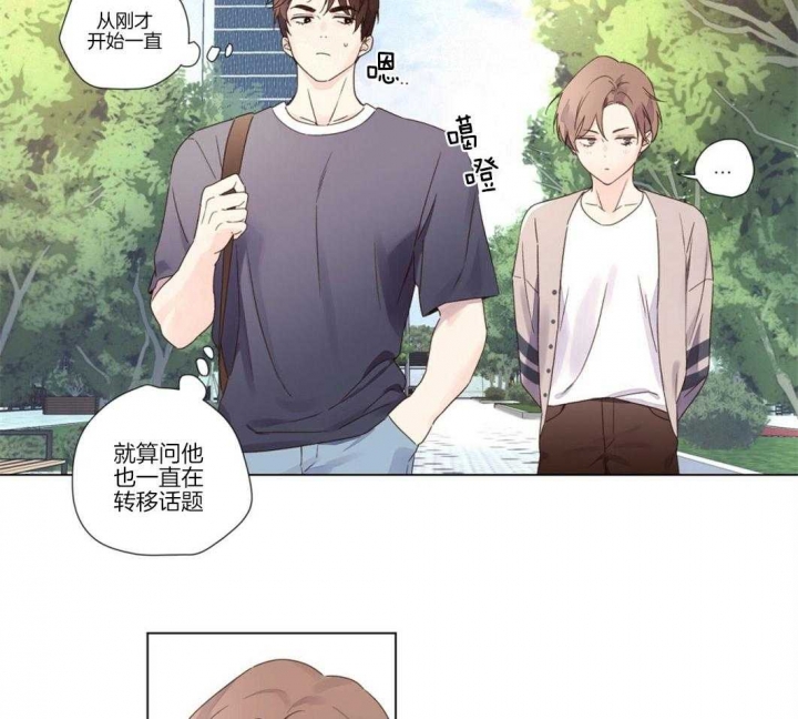 《4周爱人》漫画最新章节第66话免费下拉式在线观看章节第【26】张图片