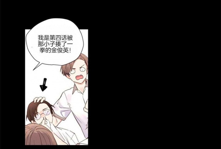 《4周爱人》漫画最新章节第44话免费下拉式在线观看章节第【24】张图片